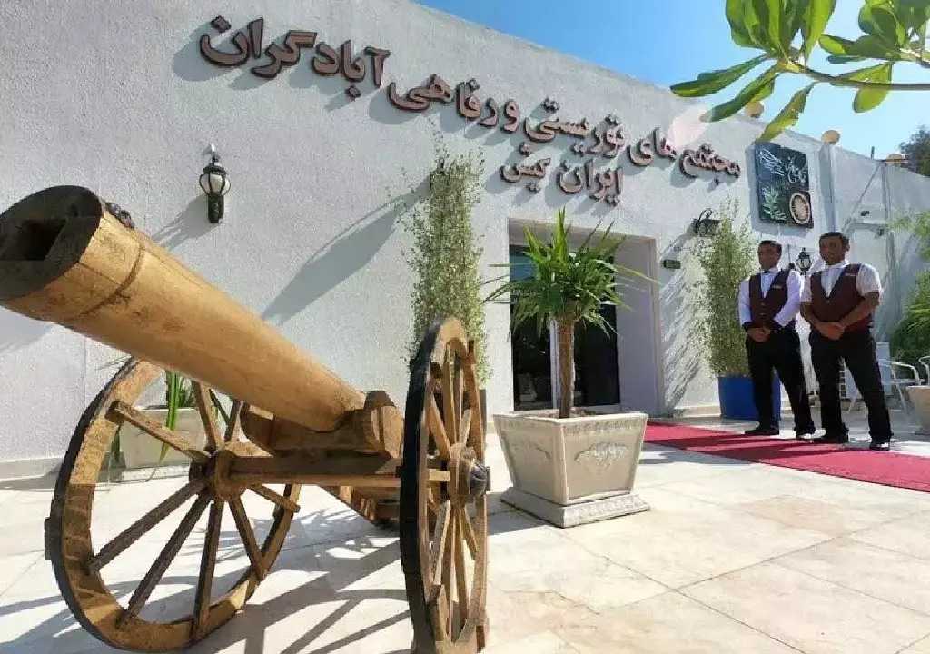 هتل آبادگران