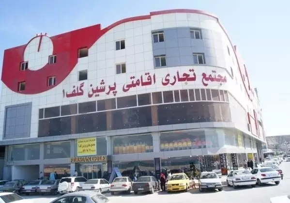 هتل پرشین گلف