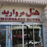 هتل مروارید قشم