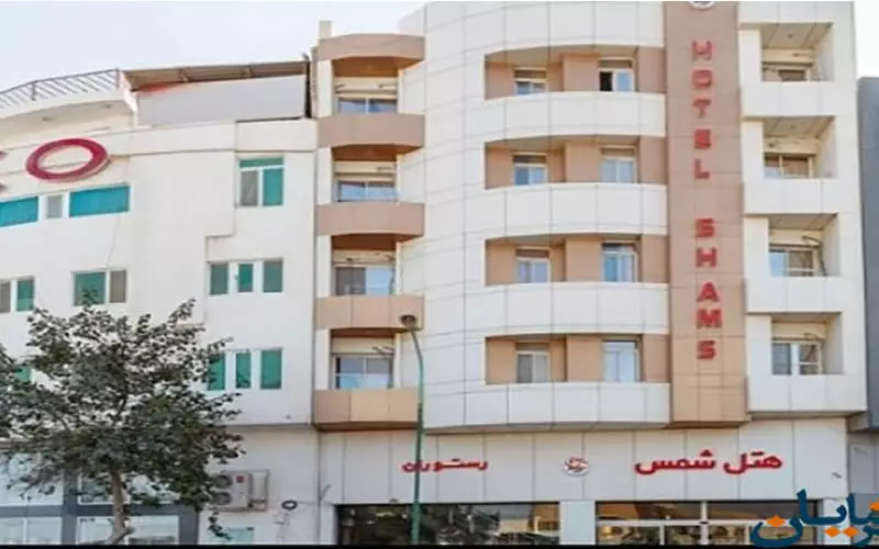 هتل شمس